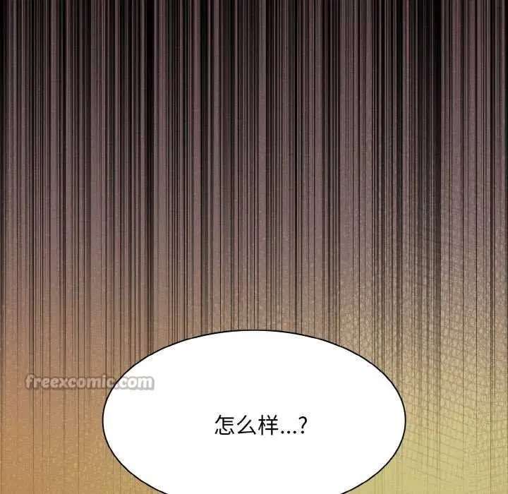 漫画《神圣陷阱》第23话第56张图
