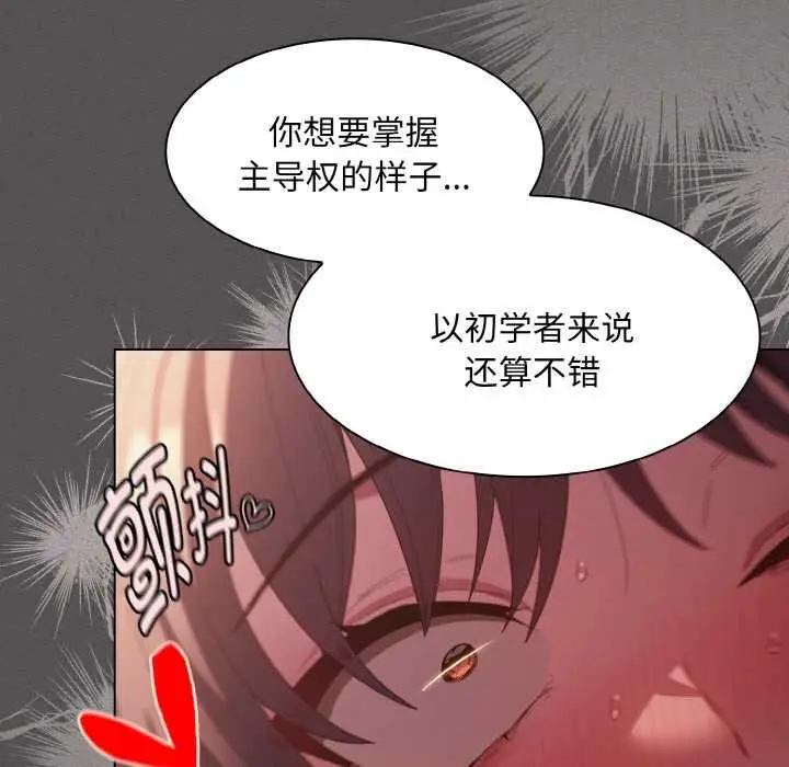 漫画《神圣陷阱》第23话第60张图