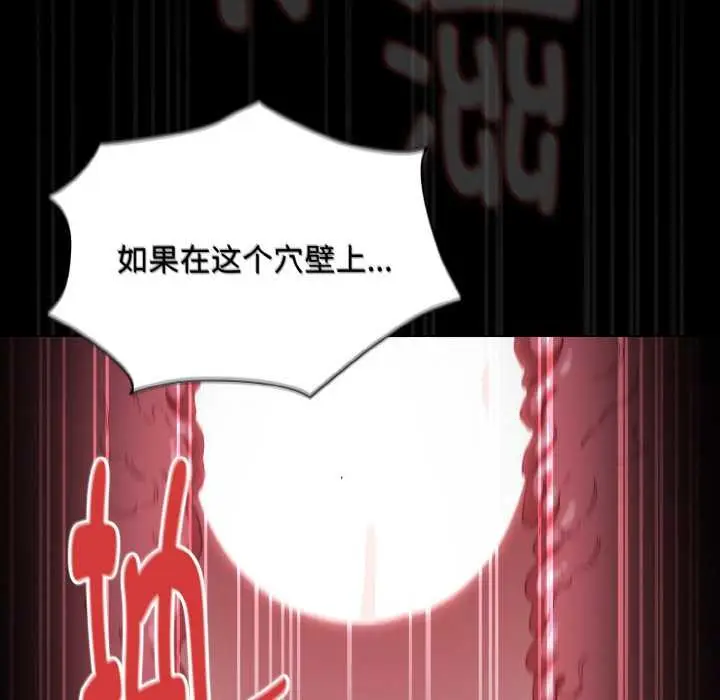 漫画《神圣陷阱》第23话第66张图