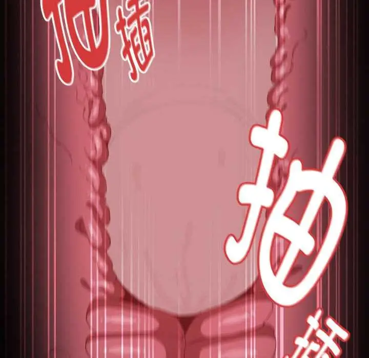 漫画《神圣陷阱》第23话第67张图