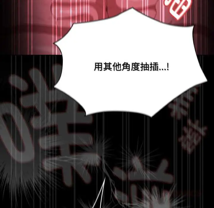 漫画《神圣陷阱》第23话第68张图