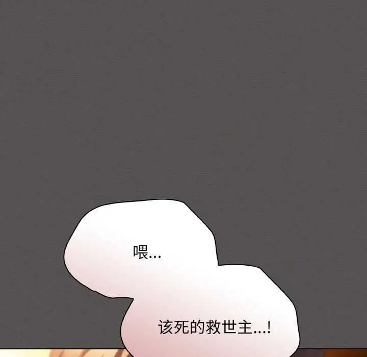 漫画《神圣陷阱》第23话第7张图