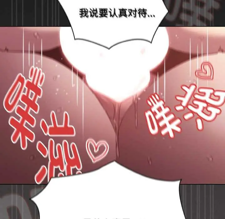 漫画《神圣陷阱》第23话第75张图