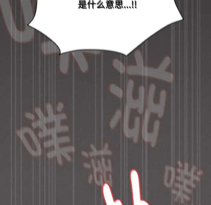 漫画《神圣陷阱》第23话第76张图