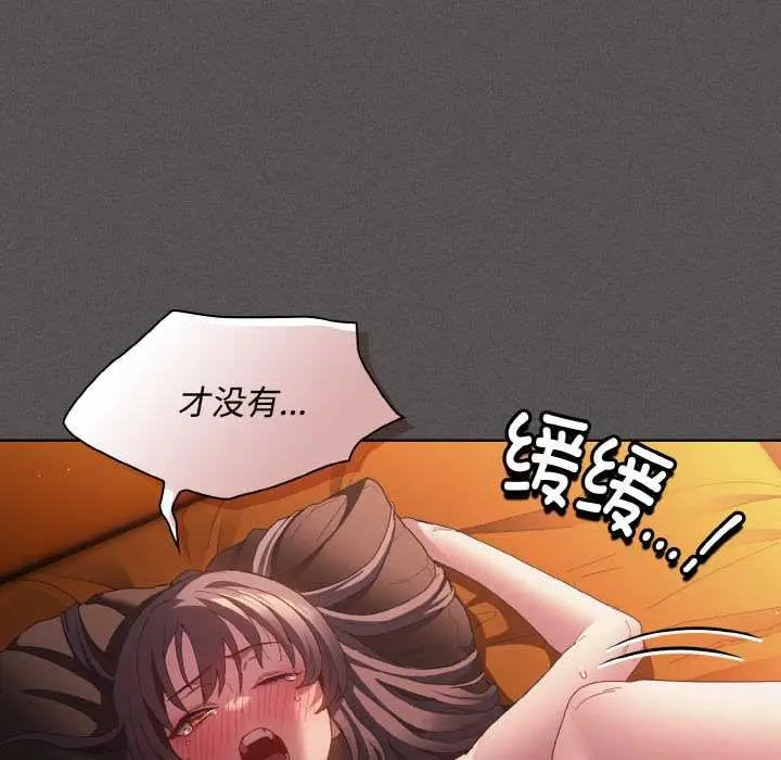 漫画《神圣陷阱》第23话第82张图