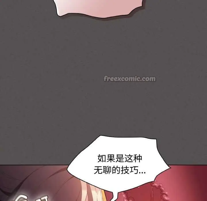 漫画《神圣陷阱》第23话第84张图