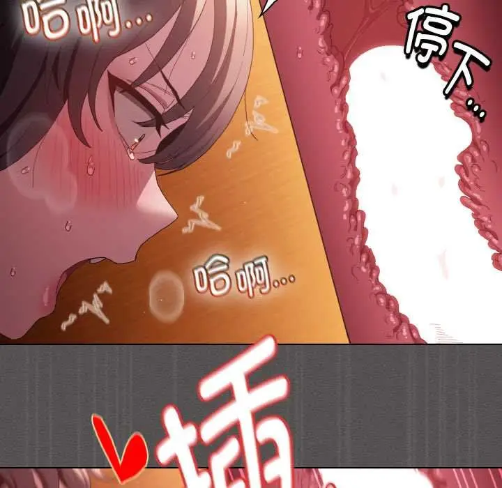 漫画《神圣陷阱》第23话第85张图