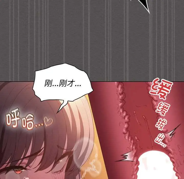 漫画《神圣陷阱》第23话第87张图