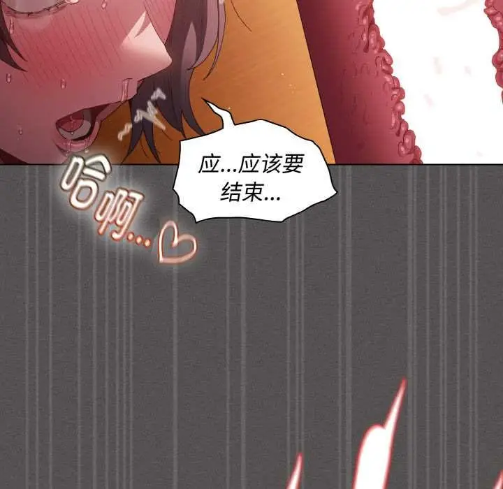 漫画《神圣陷阱》第23话第88张图
