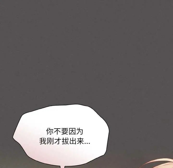 漫画《神圣陷阱》第23话第9张图