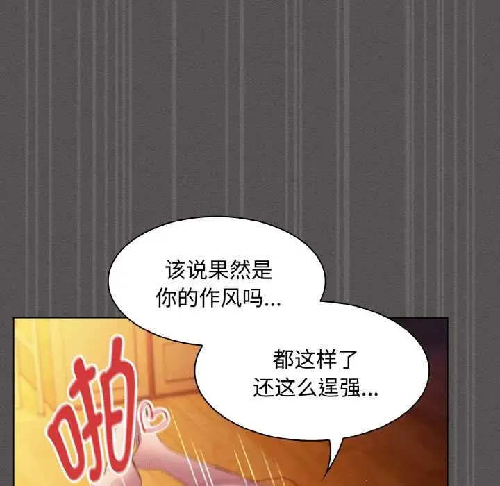 漫画《神圣陷阱》第23话第94张图