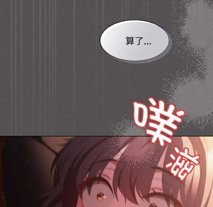 漫画《神圣陷阱》第23话第97张图