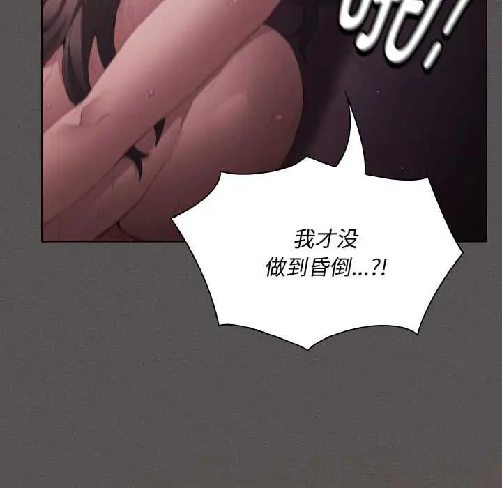 漫画《神圣陷阱》第24话第105张图