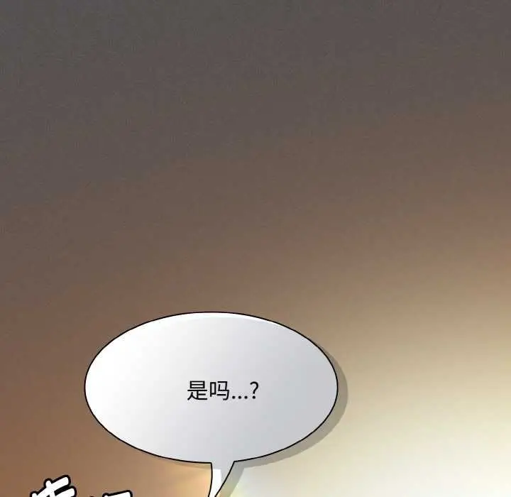 漫画《神圣陷阱》第24话第106张图