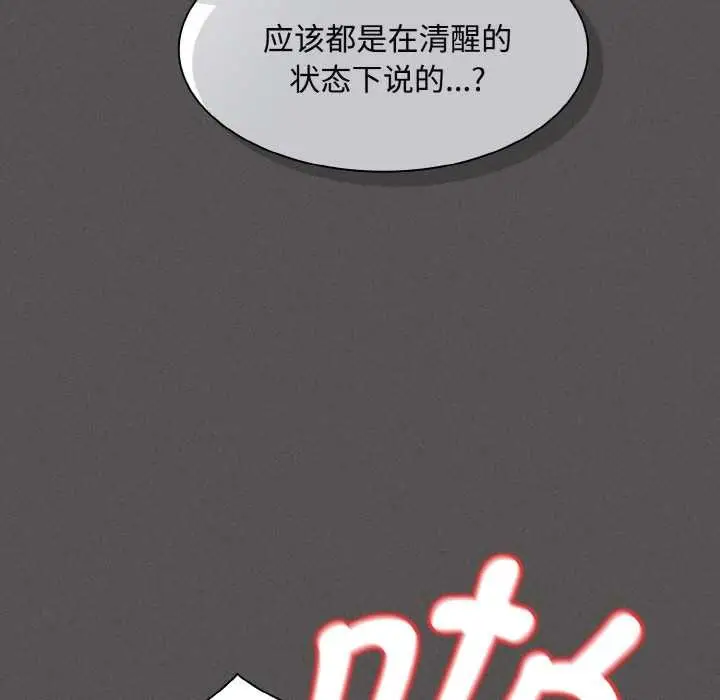 漫画《神圣陷阱》第24话第109张图