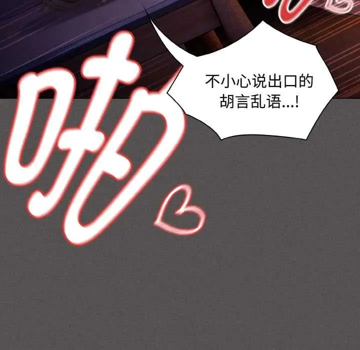 漫画《神圣陷阱》第24话第111张图