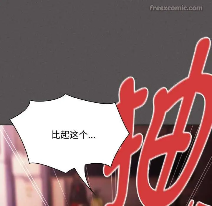 漫画《神圣陷阱》第24话第112张图