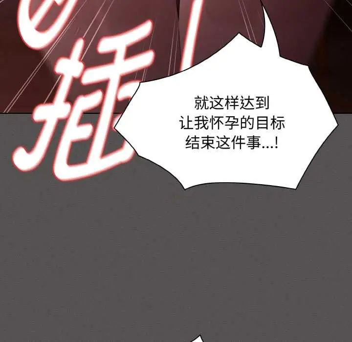 漫画《神圣陷阱》第24话第114张图