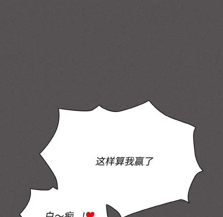 漫画《神圣陷阱》第24话第117张图