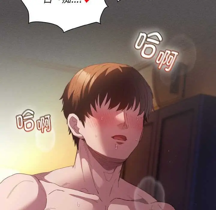 漫画《神圣陷阱》第24话第118张图