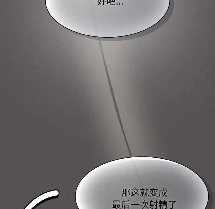 漫画《神圣陷阱》第24话第122张图