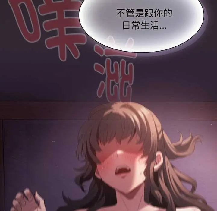 漫画《神圣陷阱》第24话第125张图