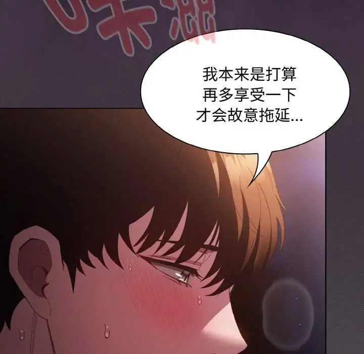 漫画《神圣陷阱》第24话第128张图