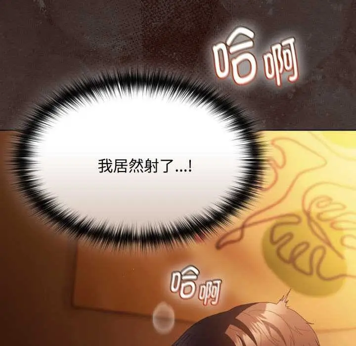 漫画《神圣陷阱》第24话第13张图