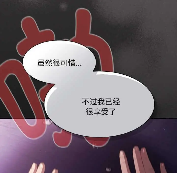 漫画《神圣陷阱》第24话第130张图