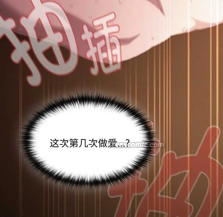 漫画《神圣陷阱》第24话第140张图