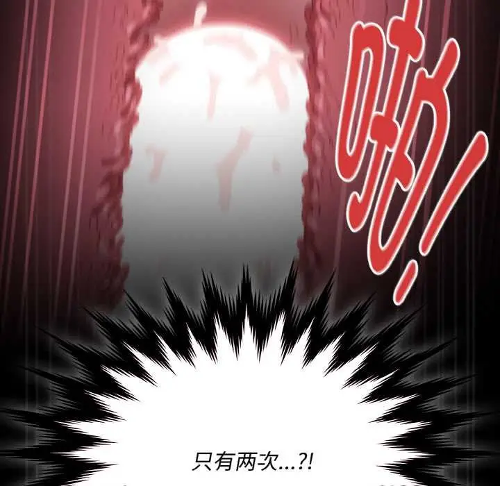 漫画《神圣陷阱》第24话第147张图