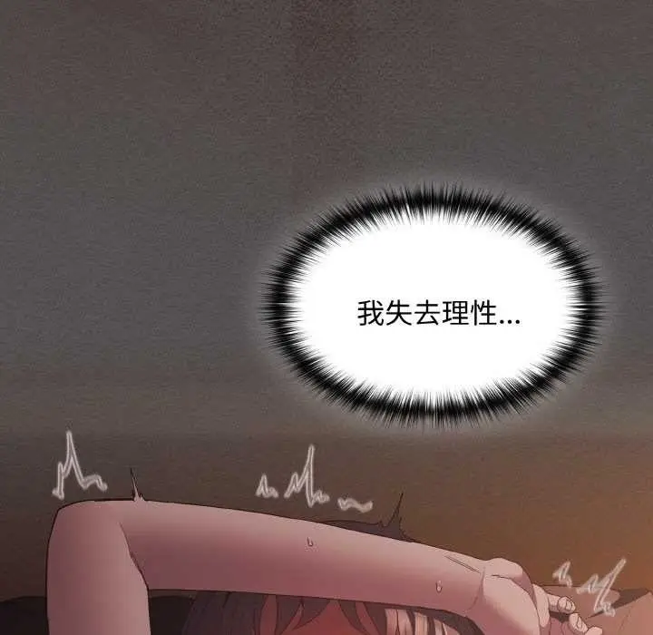 漫画《神圣陷阱》第24话第15张图
