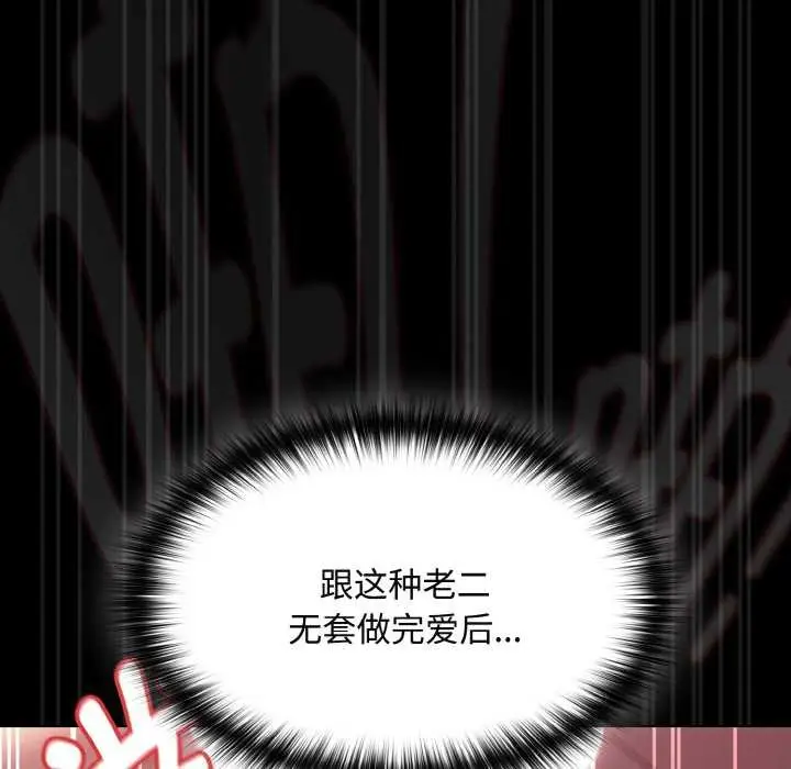 漫画《神圣陷阱》第24话第151张图