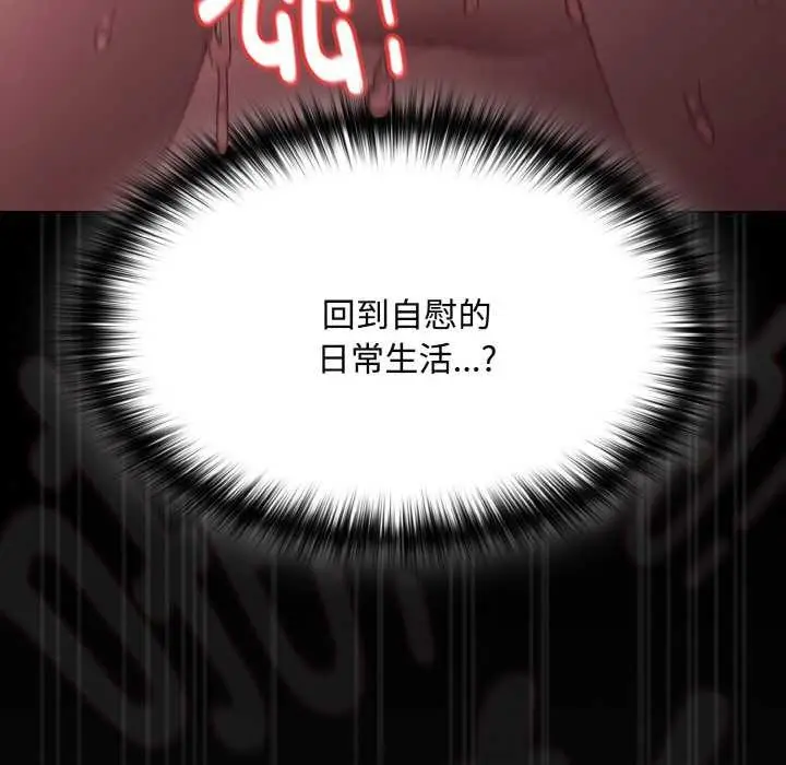 漫画《神圣陷阱》第24话第153张图