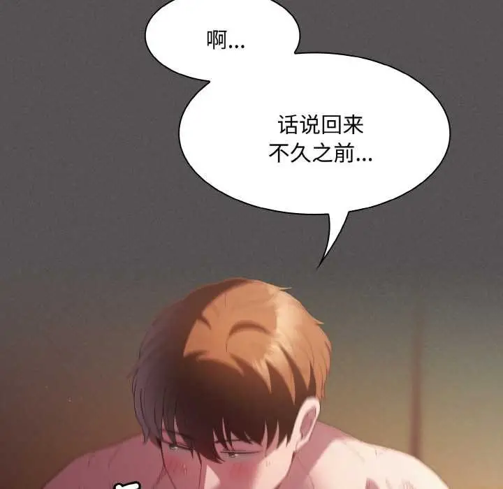 漫画《神圣陷阱》第24话第159张图