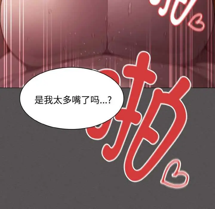 漫画《神圣陷阱》第24话第165张图