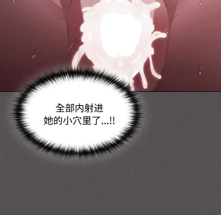 漫画《神圣陷阱》第24话第17张图