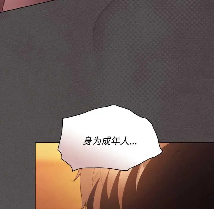 漫画《神圣陷阱》第24话第174张图