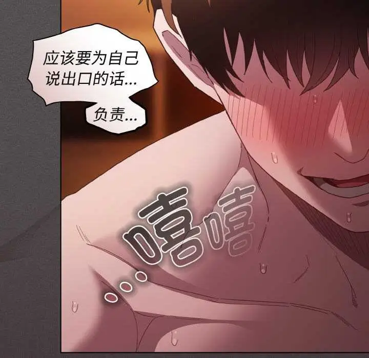 漫画《神圣陷阱》第24话第175张图