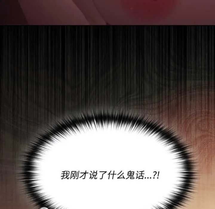 漫画《神圣陷阱》第24话第179张图