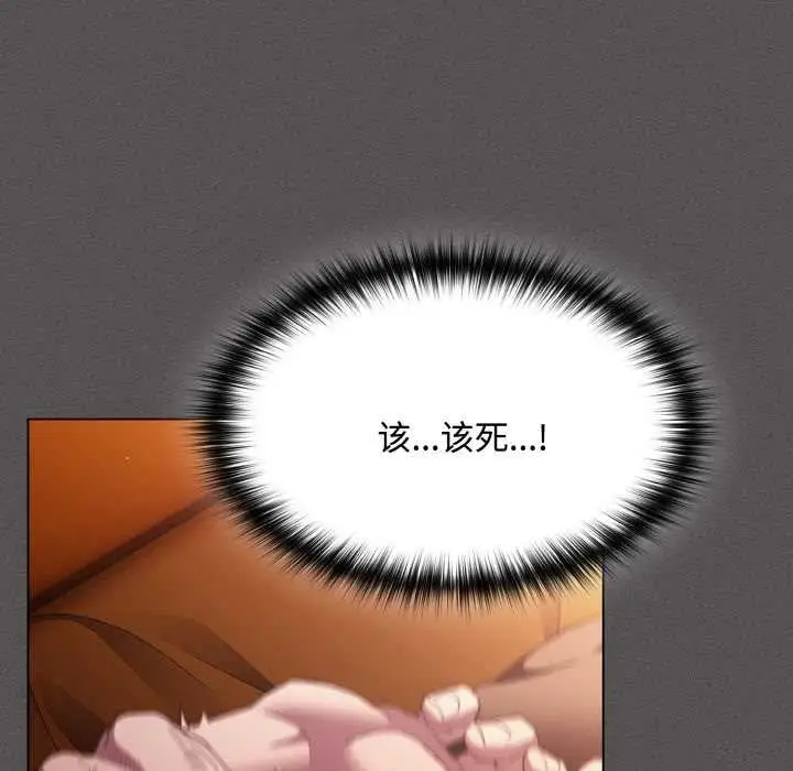 漫画《神圣陷阱》第24话第18张图