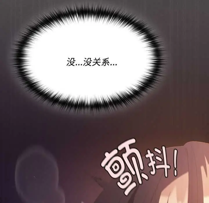 漫画《神圣陷阱》第24话第189张图
