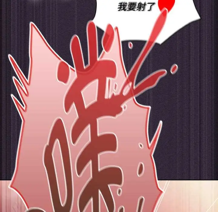 漫画《神圣陷阱》第24话第201张图