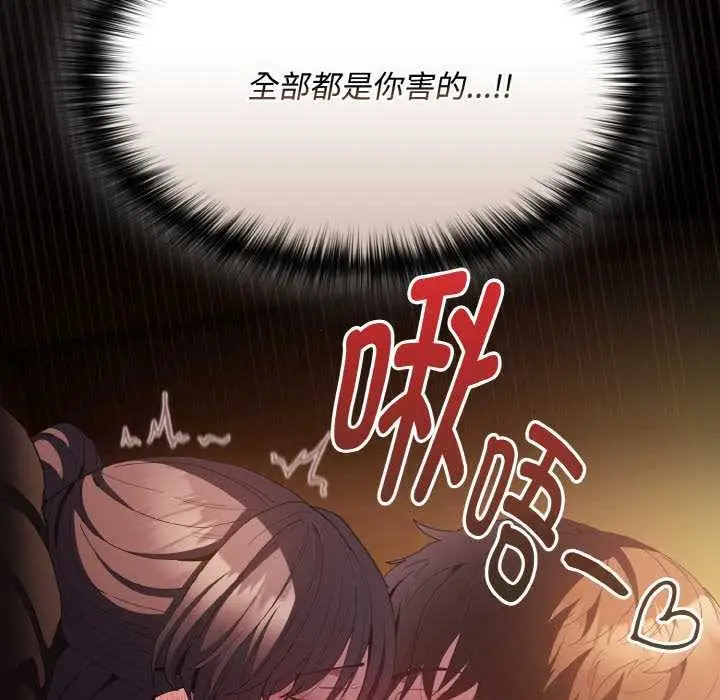 漫画《神圣陷阱》第24话第21张图