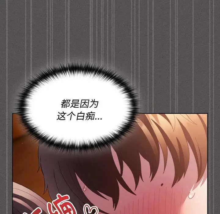 漫画《神圣陷阱》第24话第25张图