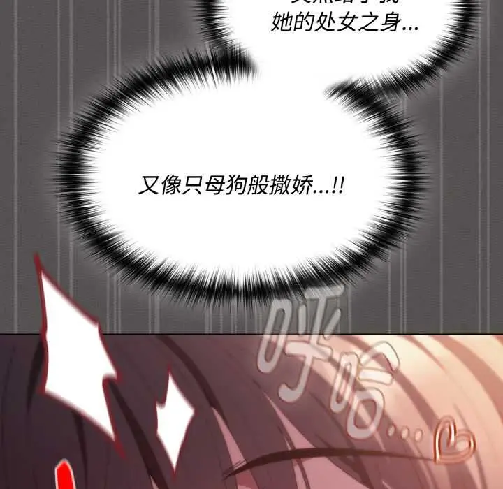 漫画《神圣陷阱》第24话第27张图