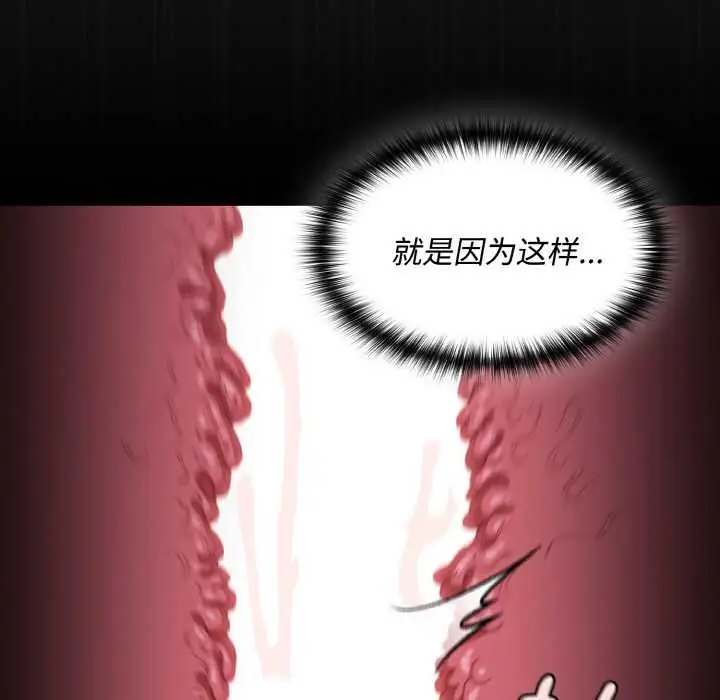 漫画《神圣陷阱》第24话第30张图