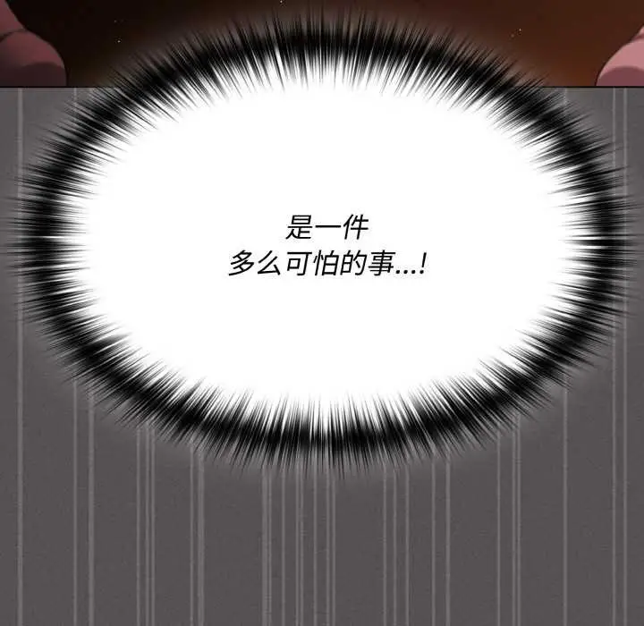 漫画《神圣陷阱》第24话第35张图