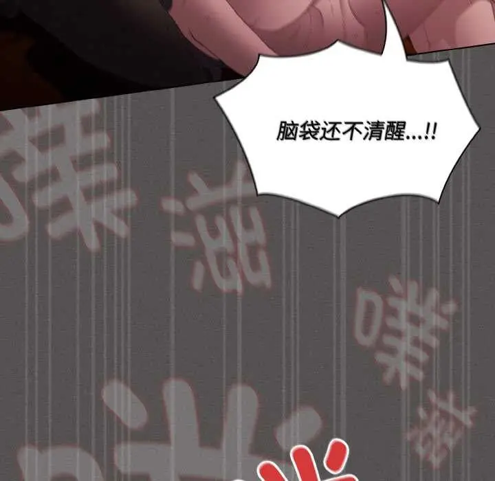漫画《神圣陷阱》第24话第53张图