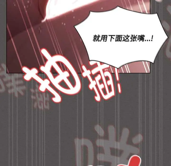 漫画《神圣陷阱》第24话第57张图